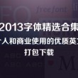 118图库印刷彩色黑白电脑版下载地址